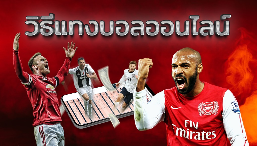 บอลเต็ง ครึ่งหลัง