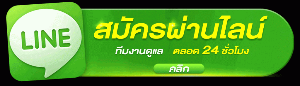 สมัครเว็บแทงบอลยูฟ่าเบท