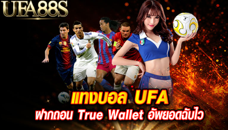 พนันบอลออนไลน์