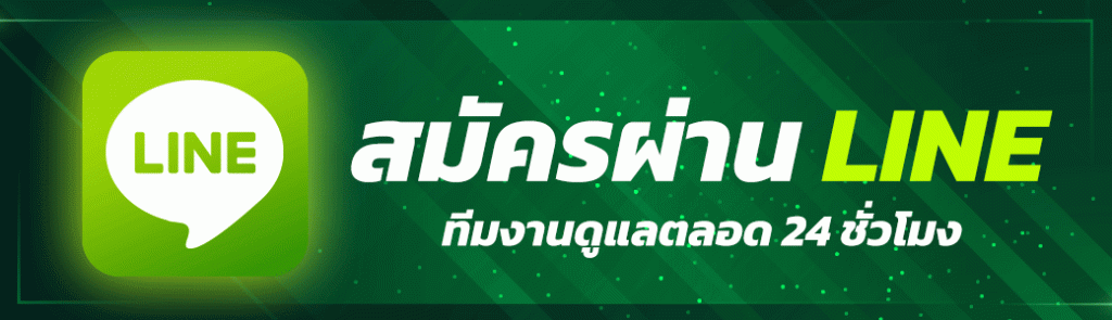 สมัครแทงบอล UFABET