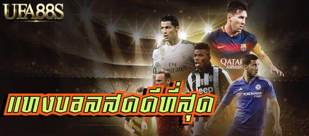 บอลรอง