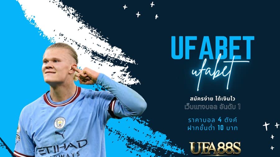 ufabet1668