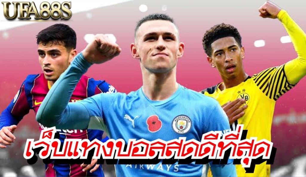 บอลสด