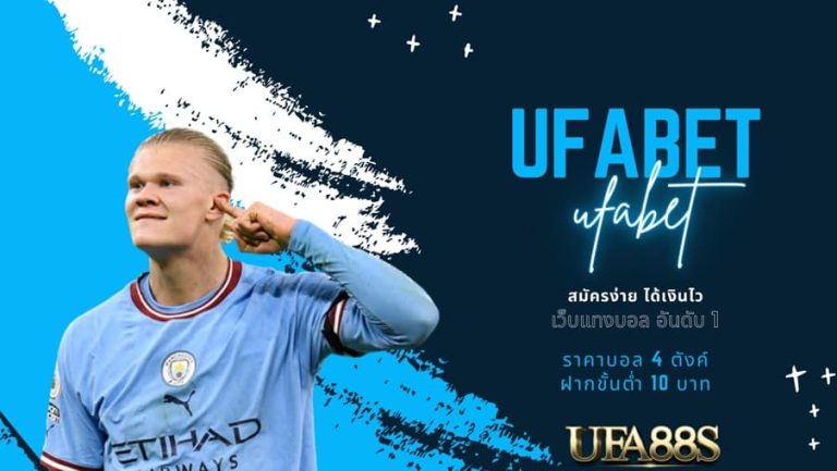 ufabet1668
