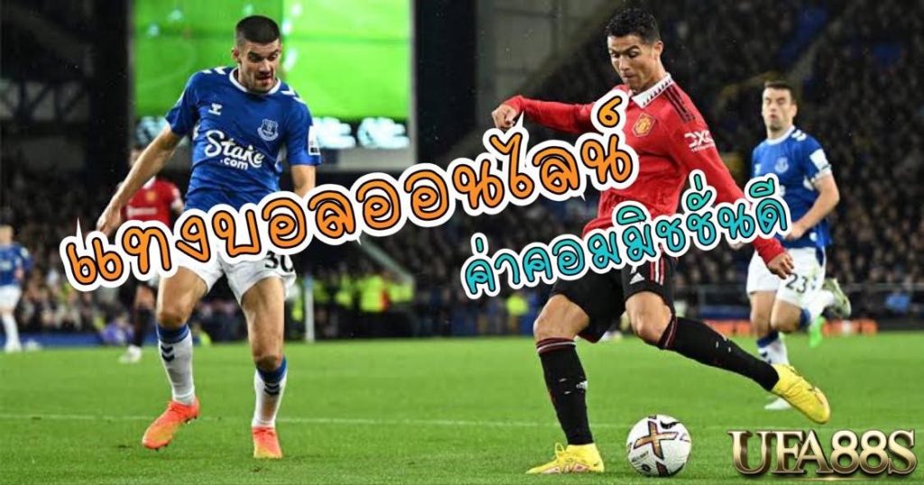 ราคาบอลสด169