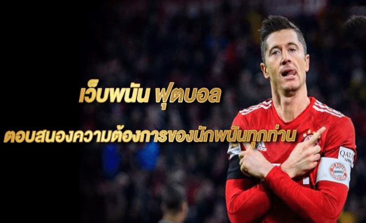 บอลออนไลน์