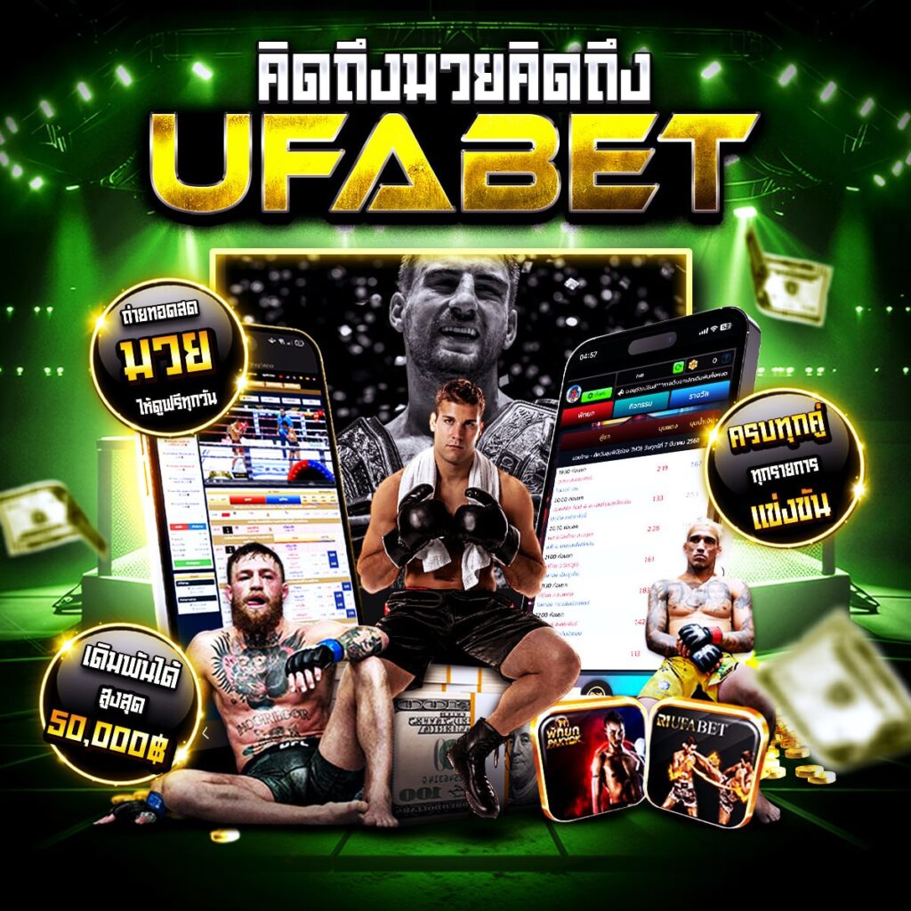 มวยไทยสด