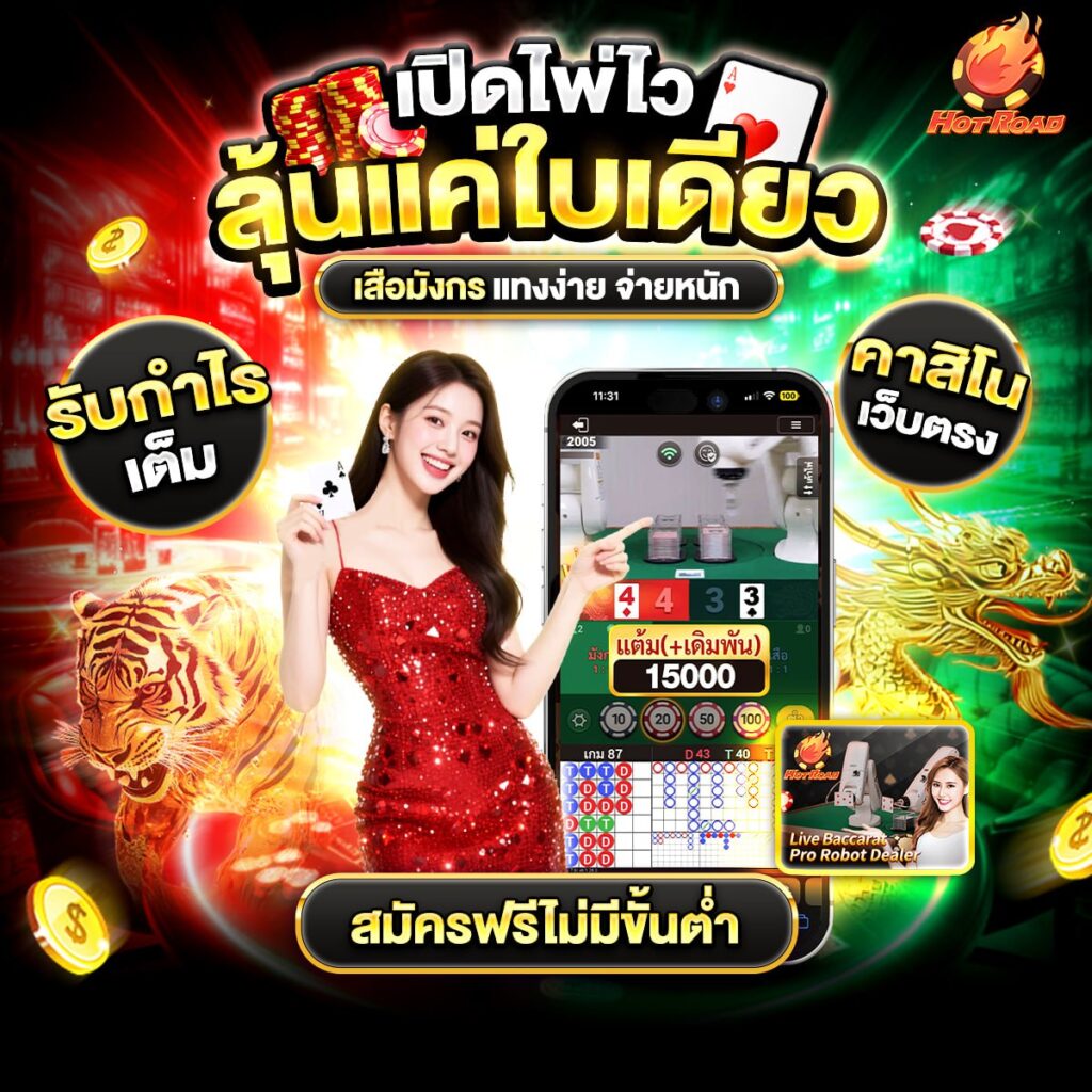 บาคาร่า