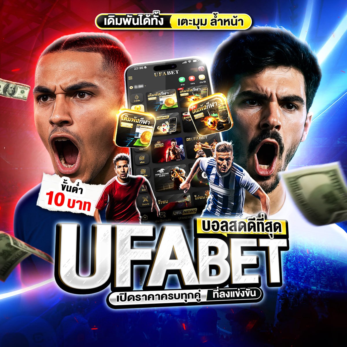 แทงบอลออนไลน์