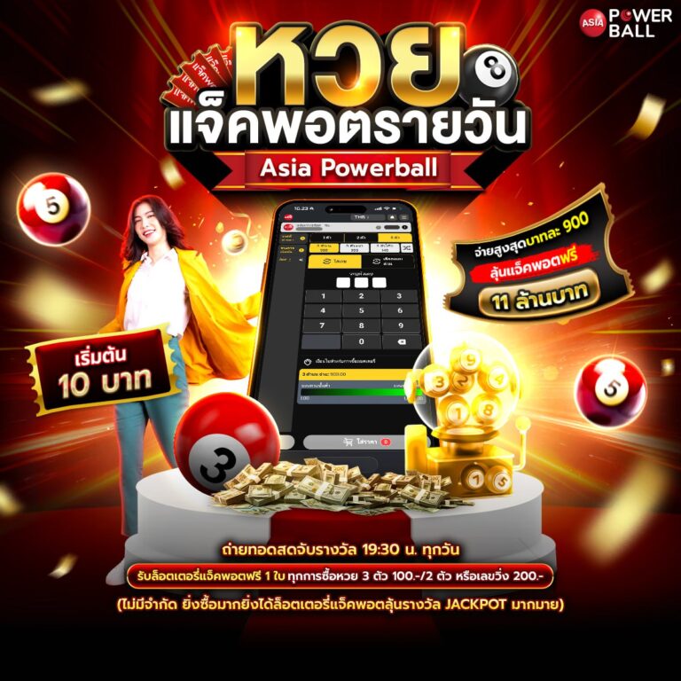 หวยออนไลน์