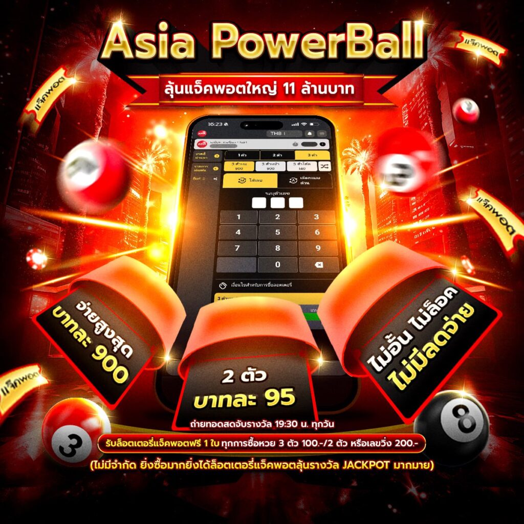 หวยออนไลน์