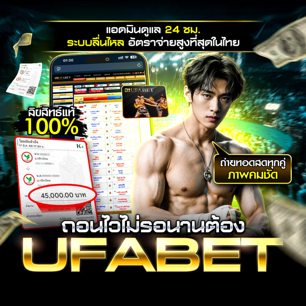 ทีเด็ดมวย