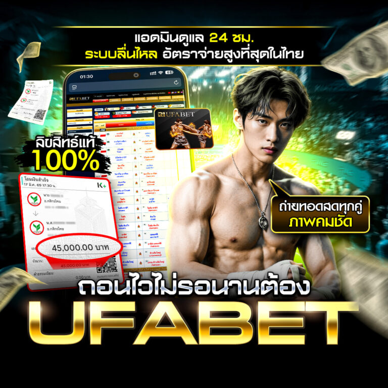 ทีเด็ดมวย